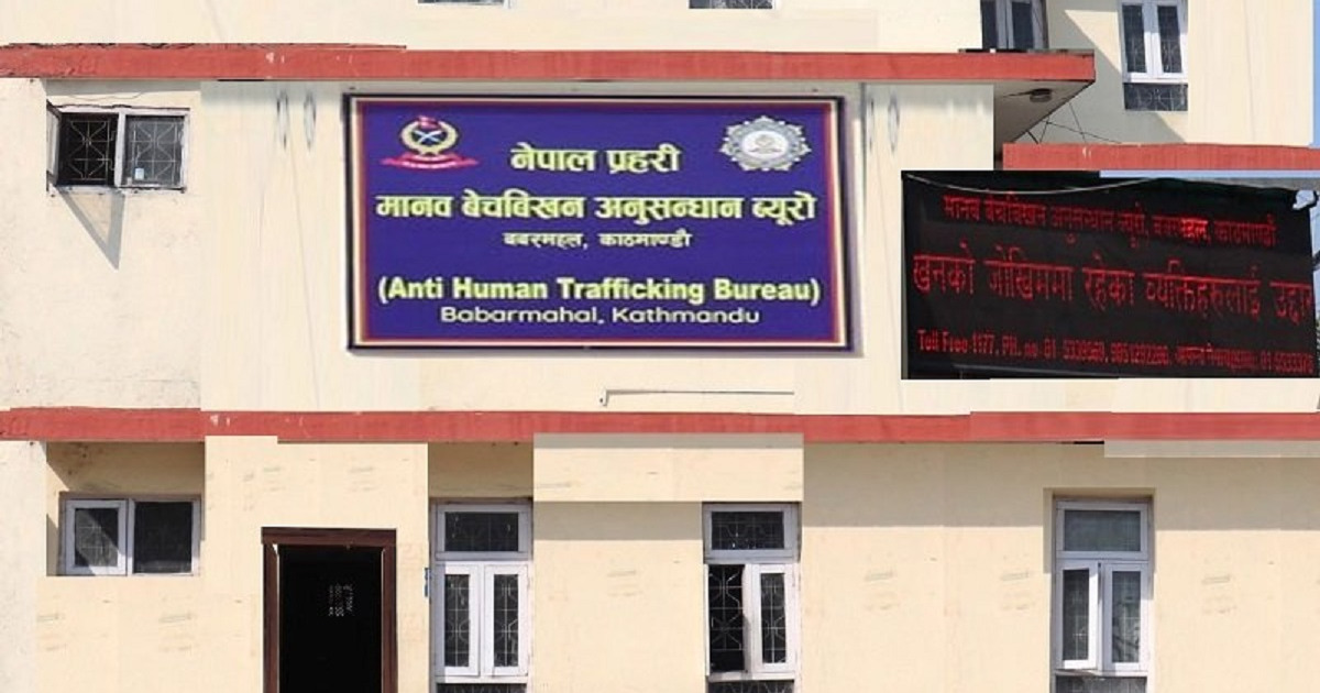 मानव बेचबिखन तथा ओसारपसारमा संलग्न ५ जना पक्राउ