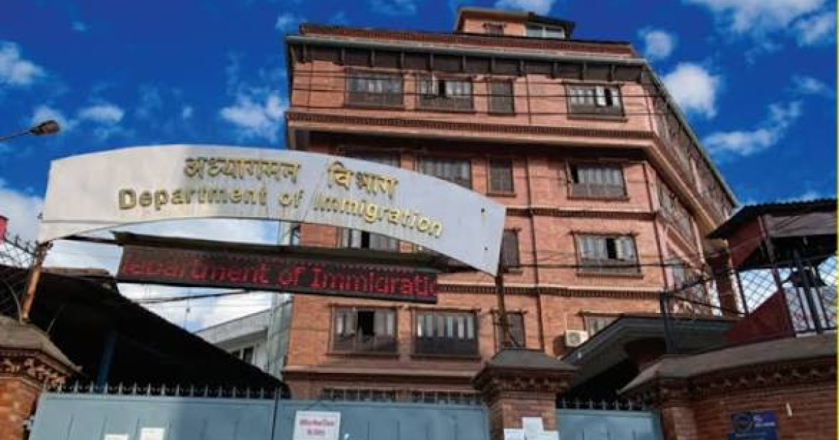 अध्यागमन विभागद्वारा भ्रमको अन्त्य: प्रस्थानका लागि थप बिल/रसिद चाहिँदैन