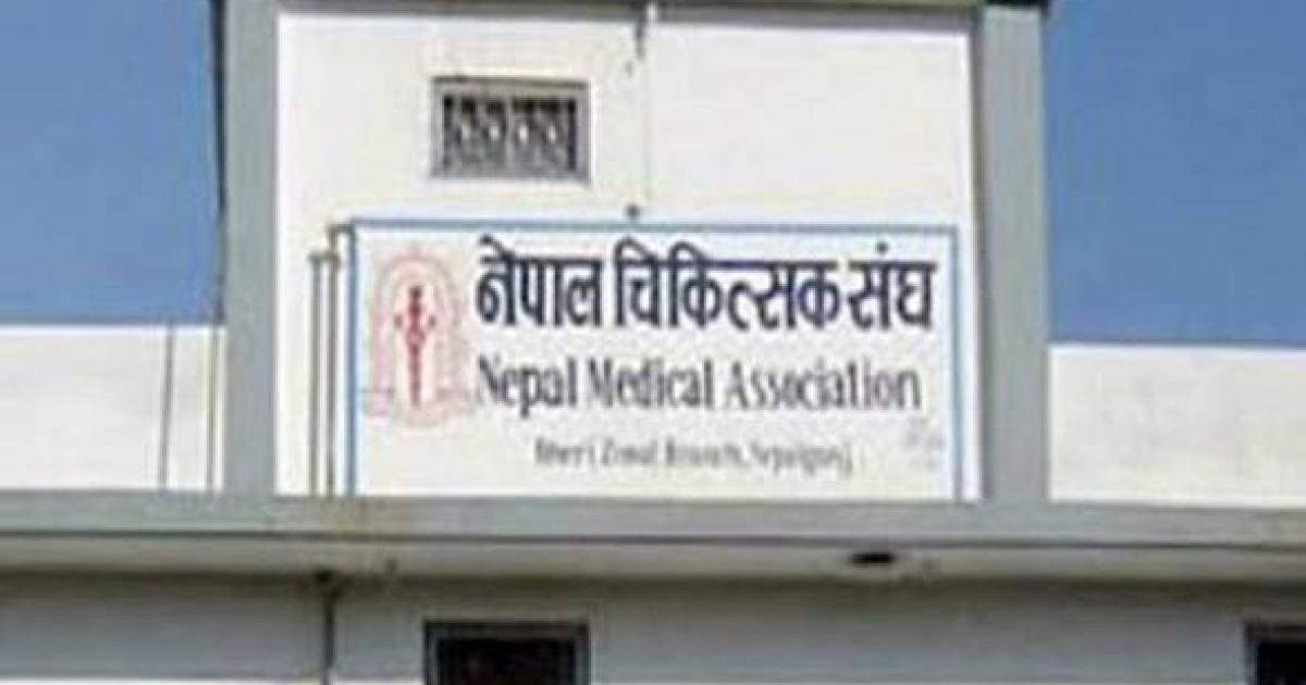 इन्धन अभावका कारण दिइएको २ दिने बिदा : चिकित्सक संघ भन्छ- आइतबार ओपीडी खाेल्न सकिन्न